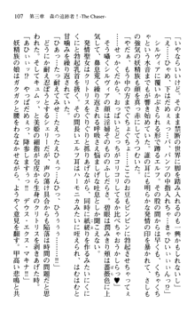 プリンセスリバーシ‼ 交錯する美姫と魔姫, 日本語