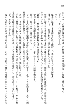 プリンセスリバーシ‼ 交錯する美姫と魔姫, 日本語