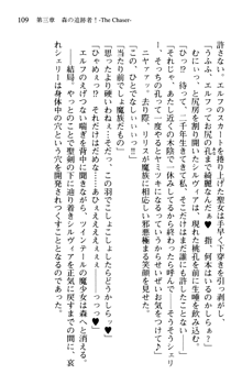 プリンセスリバーシ‼ 交錯する美姫と魔姫, 日本語