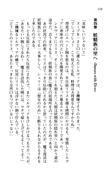 プリンセスリバーシ‼ 交錯する美姫と魔姫, 日本語