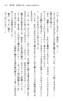 プリンセスリバーシ‼ 交錯する美姫と魔姫, 日本語