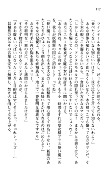 プリンセスリバーシ‼ 交錯する美姫と魔姫, 日本語