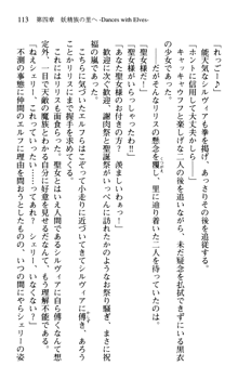 プリンセスリバーシ‼ 交錯する美姫と魔姫, 日本語