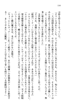 プリンセスリバーシ‼ 交錯する美姫と魔姫, 日本語