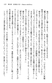 プリンセスリバーシ‼ 交錯する美姫と魔姫, 日本語