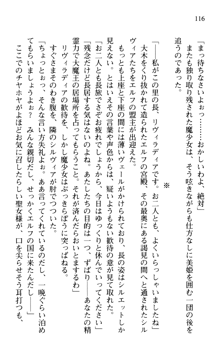 プリンセスリバーシ‼ 交錯する美姫と魔姫, 日本語