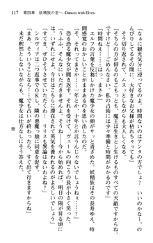 プリンセスリバーシ‼ 交錯する美姫と魔姫, 日本語