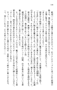 プリンセスリバーシ‼ 交錯する美姫と魔姫, 日本語