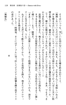 プリンセスリバーシ‼ 交錯する美姫と魔姫, 日本語