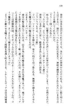 プリンセスリバーシ‼ 交錯する美姫と魔姫, 日本語