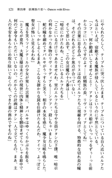 プリンセスリバーシ‼ 交錯する美姫と魔姫, 日本語