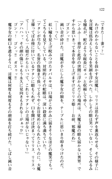 プリンセスリバーシ‼ 交錯する美姫と魔姫, 日本語