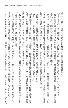 プリンセスリバーシ‼ 交錯する美姫と魔姫, 日本語