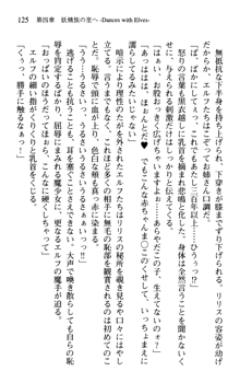 プリンセスリバーシ‼ 交錯する美姫と魔姫, 日本語