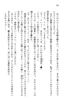 プリンセスリバーシ‼ 交錯する美姫と魔姫, 日本語