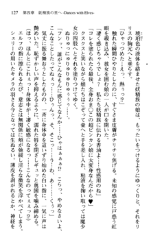 プリンセスリバーシ‼ 交錯する美姫と魔姫, 日本語