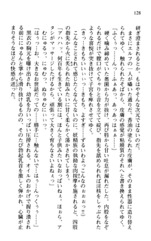 プリンセスリバーシ‼ 交錯する美姫と魔姫, 日本語