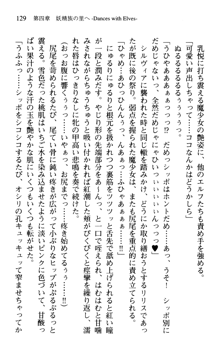 プリンセスリバーシ‼ 交錯する美姫と魔姫, 日本語