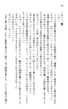 プリンセスリバーシ‼ 交錯する美姫と魔姫, 日本語