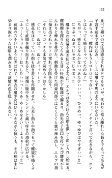 プリンセスリバーシ‼ 交錯する美姫と魔姫, 日本語