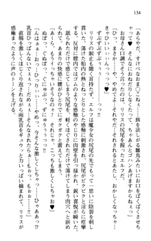 プリンセスリバーシ‼ 交錯する美姫と魔姫, 日本語