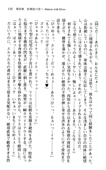 プリンセスリバーシ‼ 交錯する美姫と魔姫, 日本語