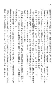 プリンセスリバーシ‼ 交錯する美姫と魔姫, 日本語