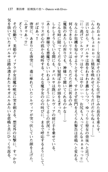 プリンセスリバーシ‼ 交錯する美姫と魔姫, 日本語