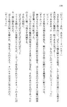 プリンセスリバーシ‼ 交錯する美姫と魔姫, 日本語