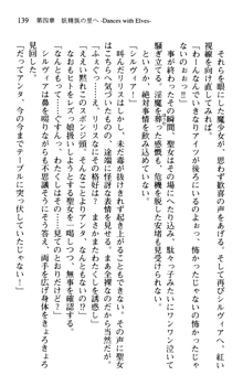 プリンセスリバーシ‼ 交錯する美姫と魔姫, 日本語