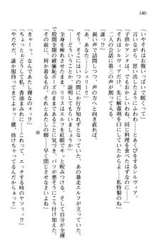 プリンセスリバーシ‼ 交錯する美姫と魔姫, 日本語