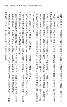 プリンセスリバーシ‼ 交錯する美姫と魔姫, 日本語