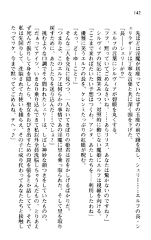 プリンセスリバーシ‼ 交錯する美姫と魔姫, 日本語