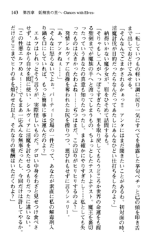 プリンセスリバーシ‼ 交錯する美姫と魔姫, 日本語