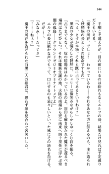 プリンセスリバーシ‼ 交錯する美姫と魔姫, 日本語