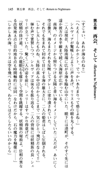 プリンセスリバーシ‼ 交錯する美姫と魔姫, 日本語