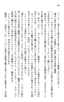 プリンセスリバーシ‼ 交錯する美姫と魔姫, 日本語