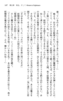 プリンセスリバーシ‼ 交錯する美姫と魔姫, 日本語