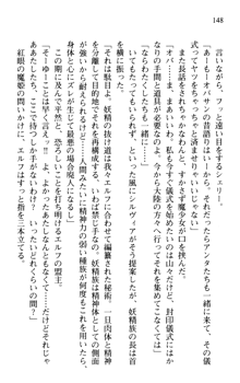 プリンセスリバーシ‼ 交錯する美姫と魔姫, 日本語