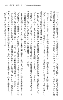 プリンセスリバーシ‼ 交錯する美姫と魔姫, 日本語