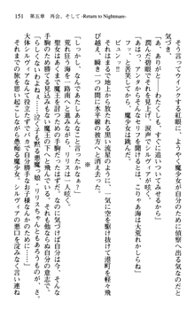 プリンセスリバーシ‼ 交錯する美姫と魔姫, 日本語