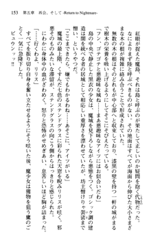 プリンセスリバーシ‼ 交錯する美姫と魔姫, 日本語