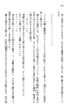 プリンセスリバーシ‼ 交錯する美姫と魔姫, 日本語