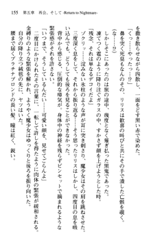 プリンセスリバーシ‼ 交錯する美姫と魔姫, 日本語