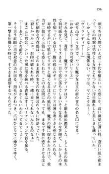 プリンセスリバーシ‼ 交錯する美姫と魔姫, 日本語