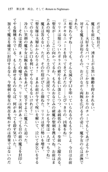 プリンセスリバーシ‼ 交錯する美姫と魔姫, 日本語