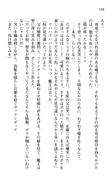 プリンセスリバーシ‼ 交錯する美姫と魔姫, 日本語