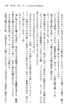 プリンセスリバーシ‼ 交錯する美姫と魔姫, 日本語