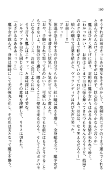 プリンセスリバーシ‼ 交錯する美姫と魔姫, 日本語