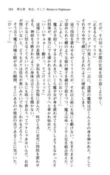 プリンセスリバーシ‼ 交錯する美姫と魔姫, 日本語